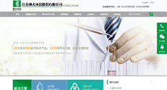 Desktop Screenshot of js-boda.com