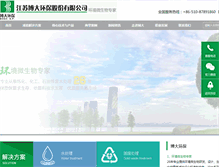 Tablet Screenshot of js-boda.com
